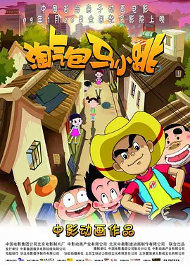我妻子的情人2